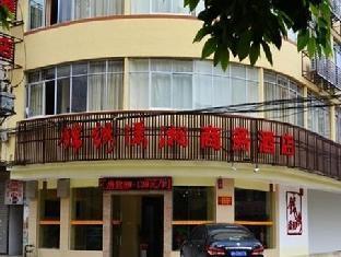 Guilin Jinxiu Xiaoxiang Business Hotel Lingchuan  Eksteriør billede